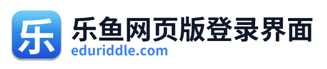 乐鱼网页版登录界面